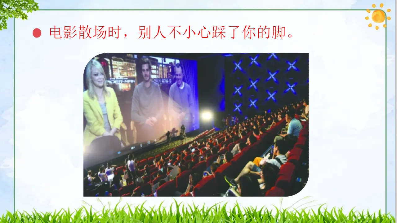 02《和而不同》-董囡囡（课件5）_02.webp