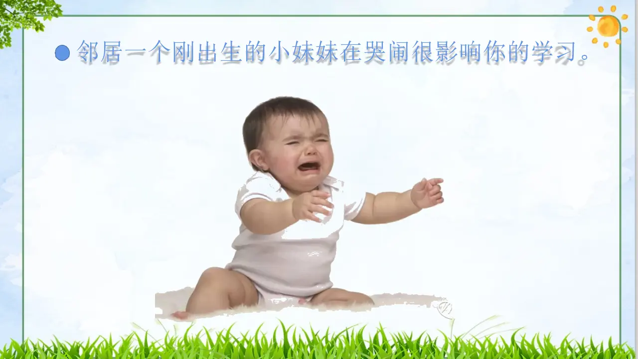 02《和而不同》-董囡囡（课件5）_05.webp
