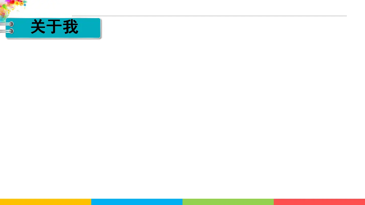 1.1.1《中学序曲》（课件1）_04.webp