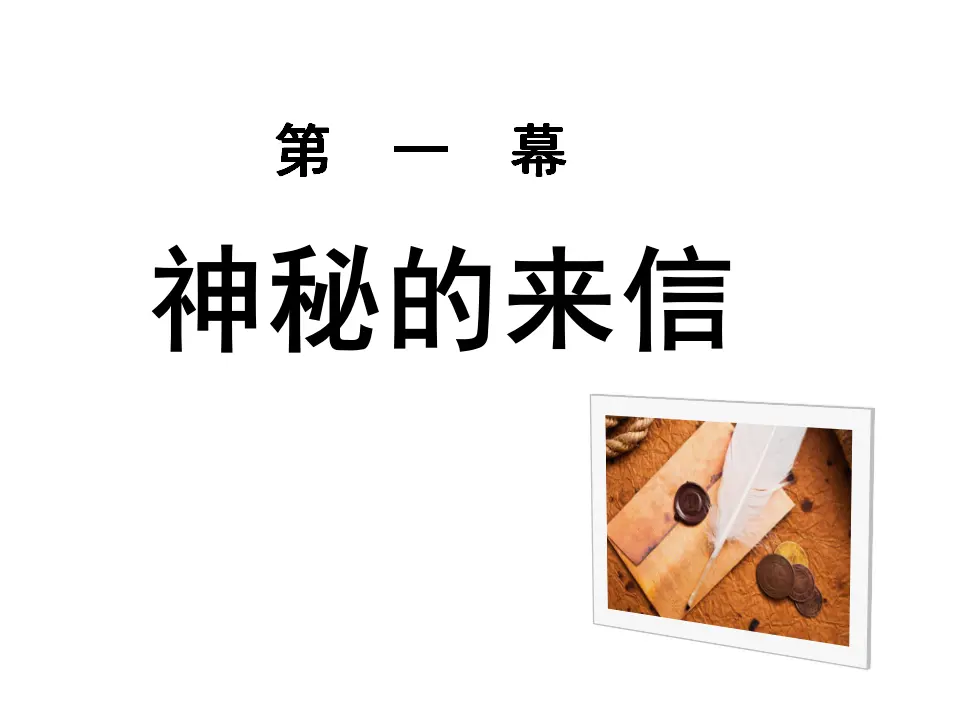 认识自己（课件2）_05.webp