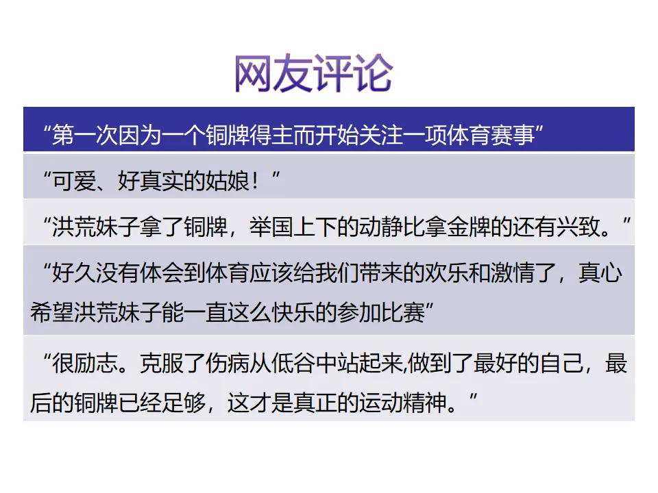 第二课  享受学习 （课件2）_05.webp
