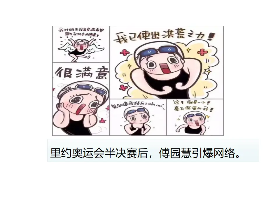 第二课  享受学习 （课件2）_04.webp