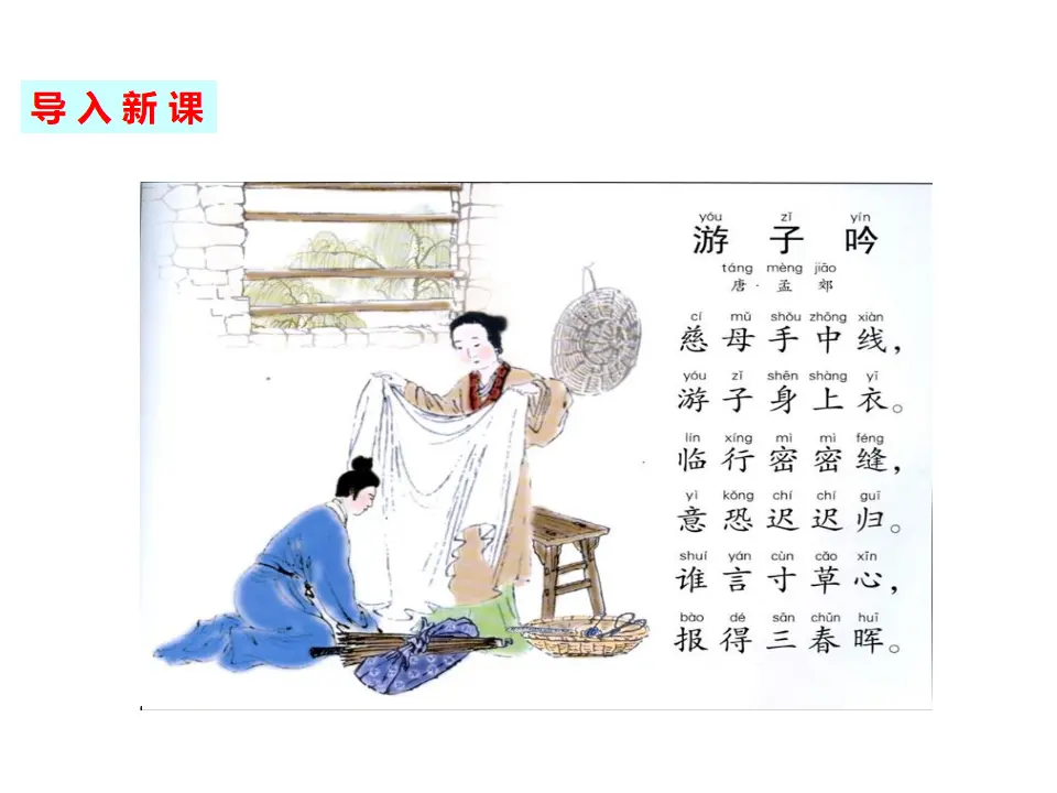 爱在家人间（课件2）_02.webp