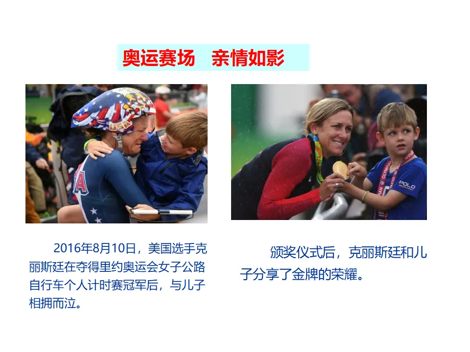 爱在家人间（课件2）_05.webp