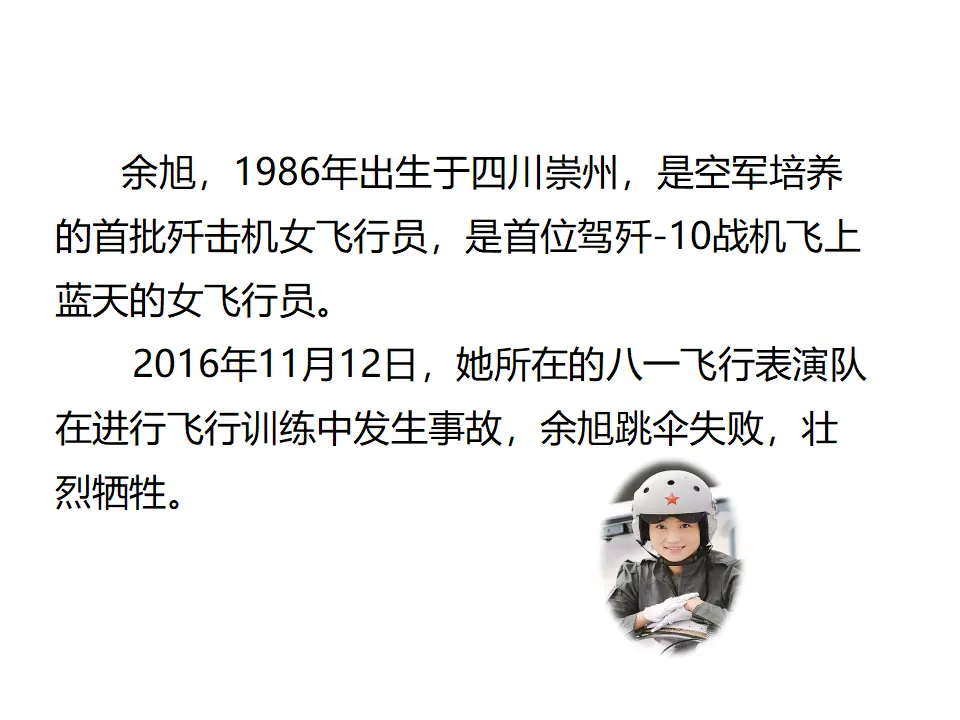 活出生命的精彩）（课件2）_04.webp