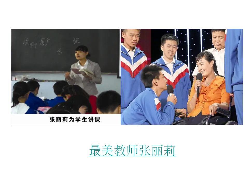 师生之间第一框 走近老师  （课件2）_01.webp