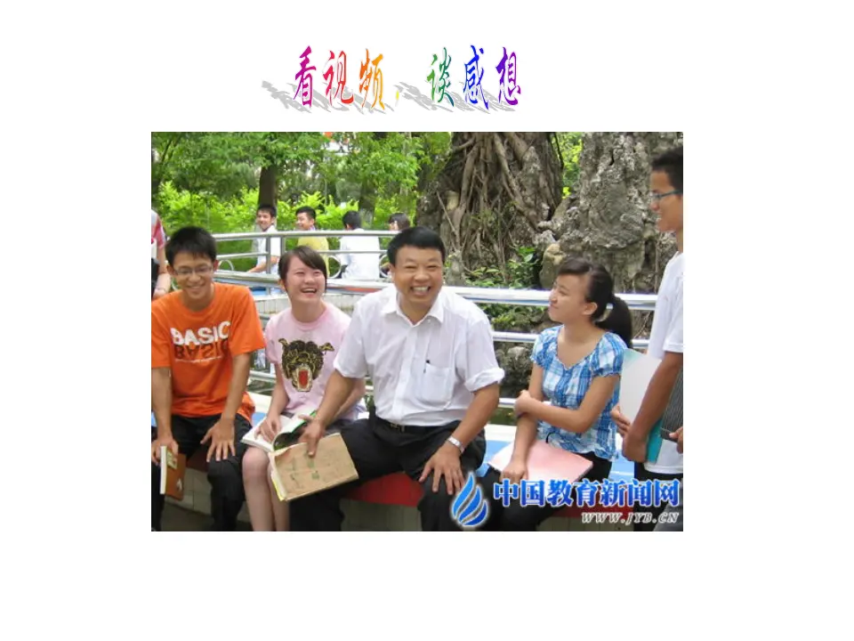 师生之间第一框 走近老师  （课件2）_05.webp
