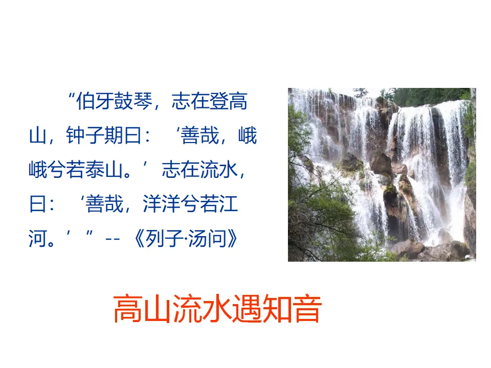 和朋友在一起新改）（课件2）_03.webp