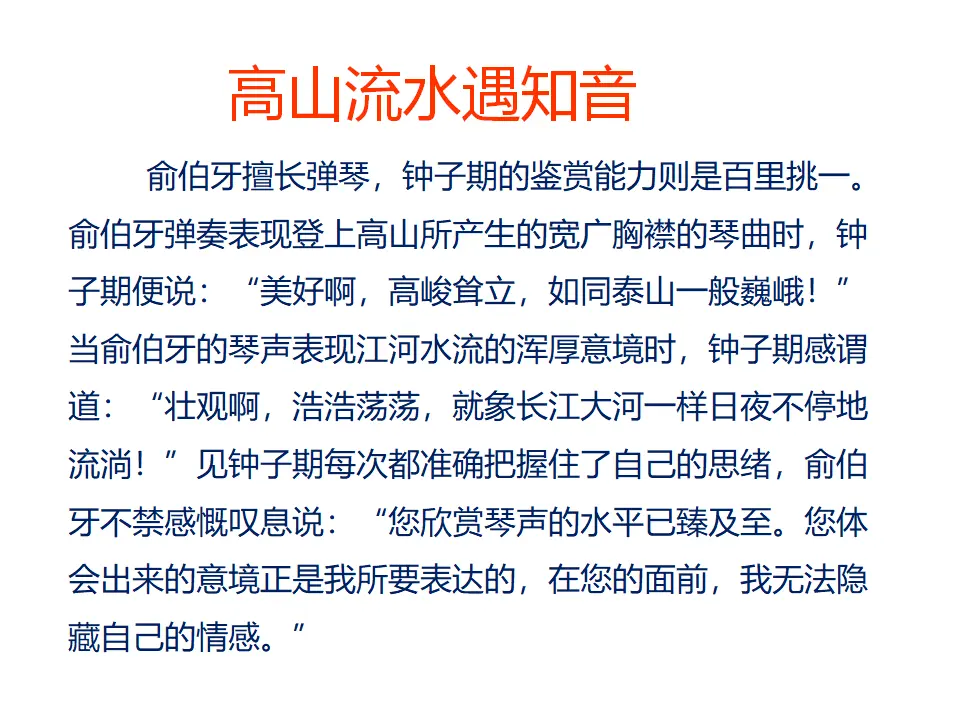 和朋友在一起新改）（课件2）_04.webp