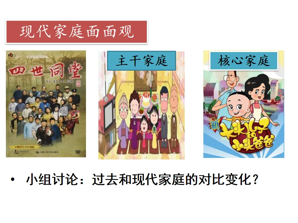 《让家更美好》（课件2）_05.webp