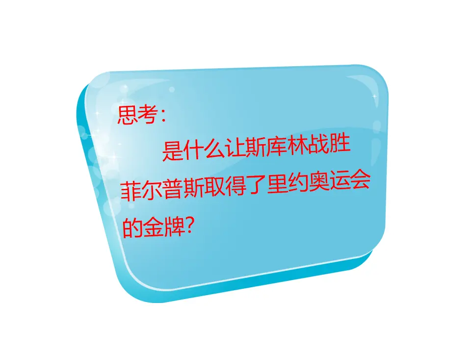 《少年有梦》（课件2）_05.webp