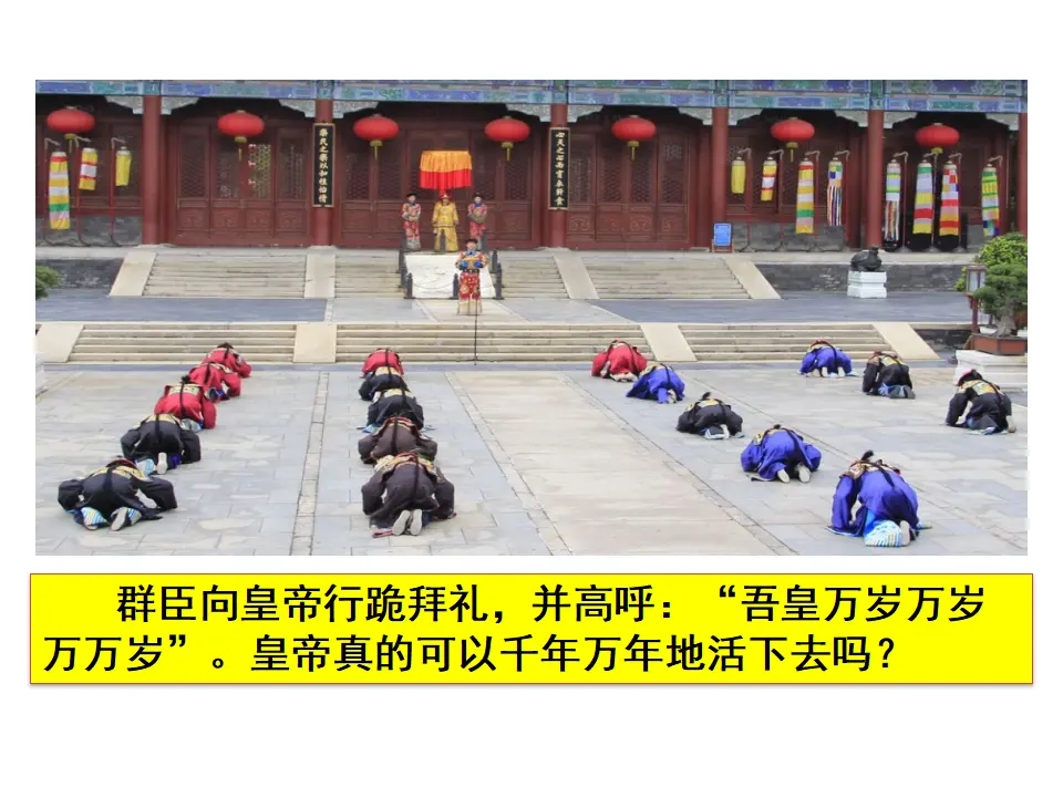生命可以永恒吗（课件3）_01.webp