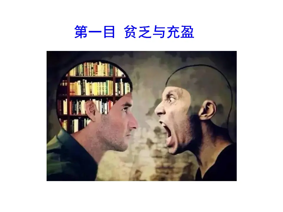 活出生命的精彩（课件3）_04.webp