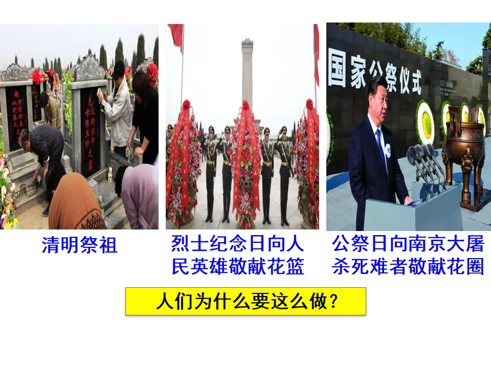 敬畏生命（课件3）_01.webp