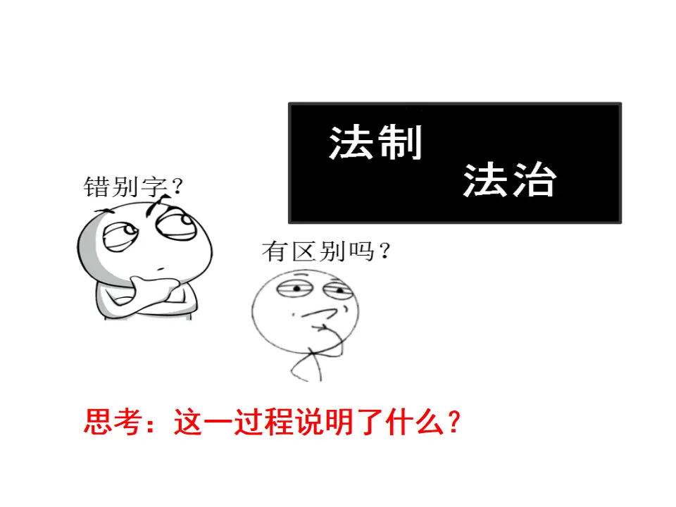 师生交往课件（课件3）_04.webp