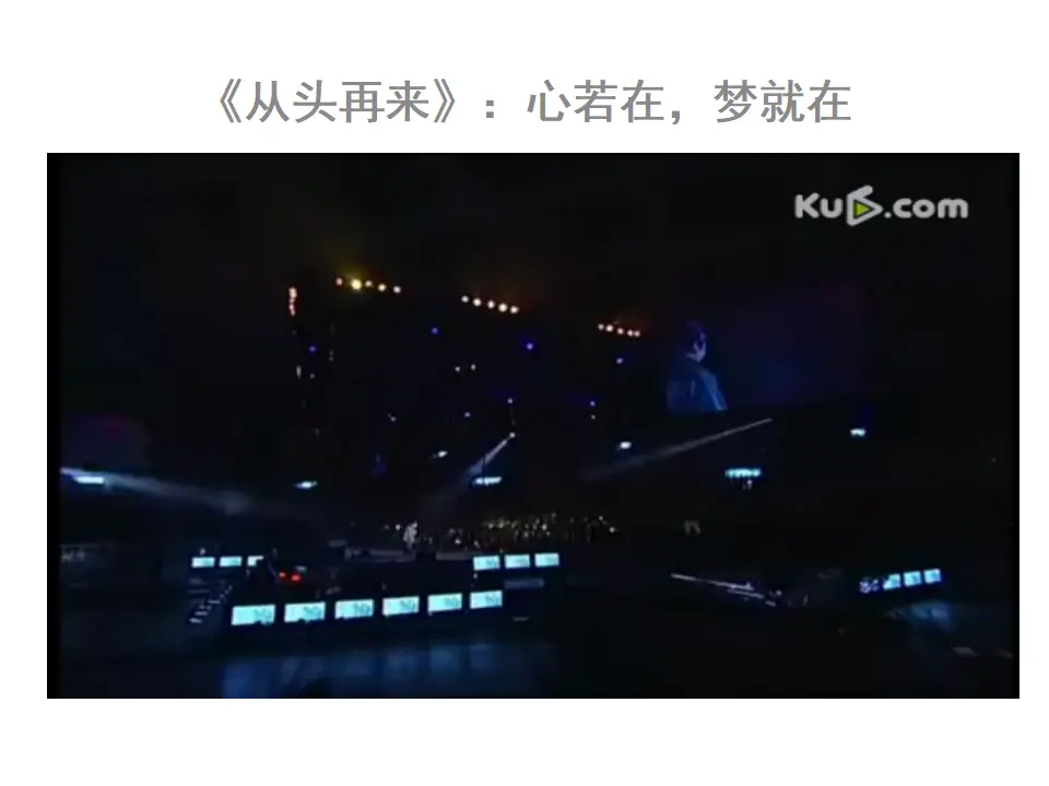 少年有梦（课件3）_01.webp