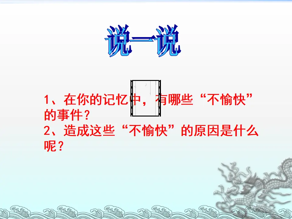 增强生命的韧性（课件3）_05.webp