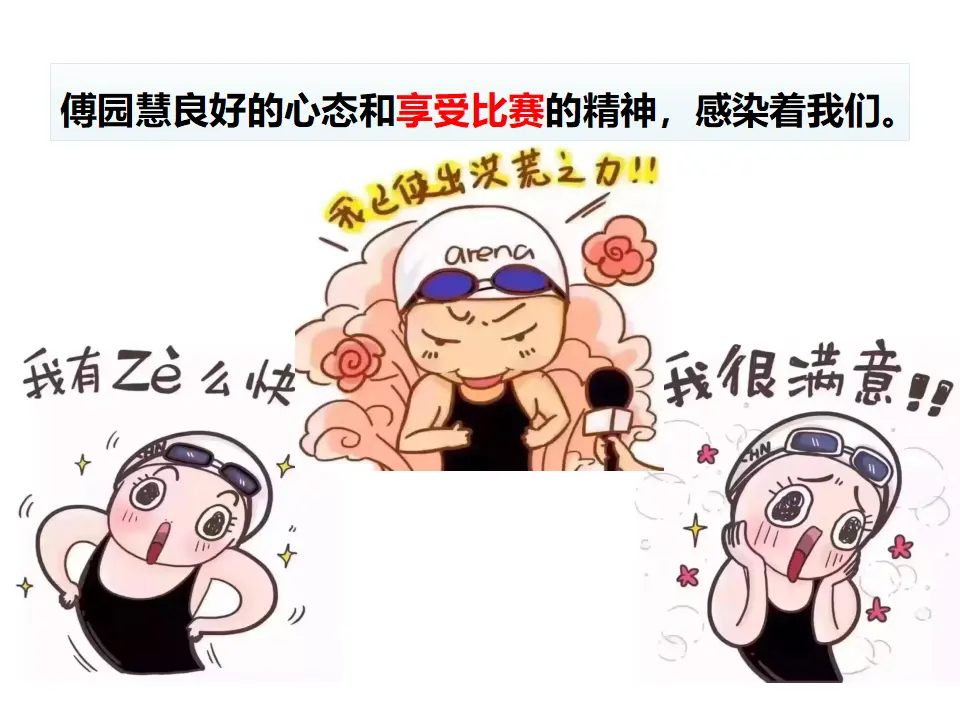 享受学习（课件3）_01.webp