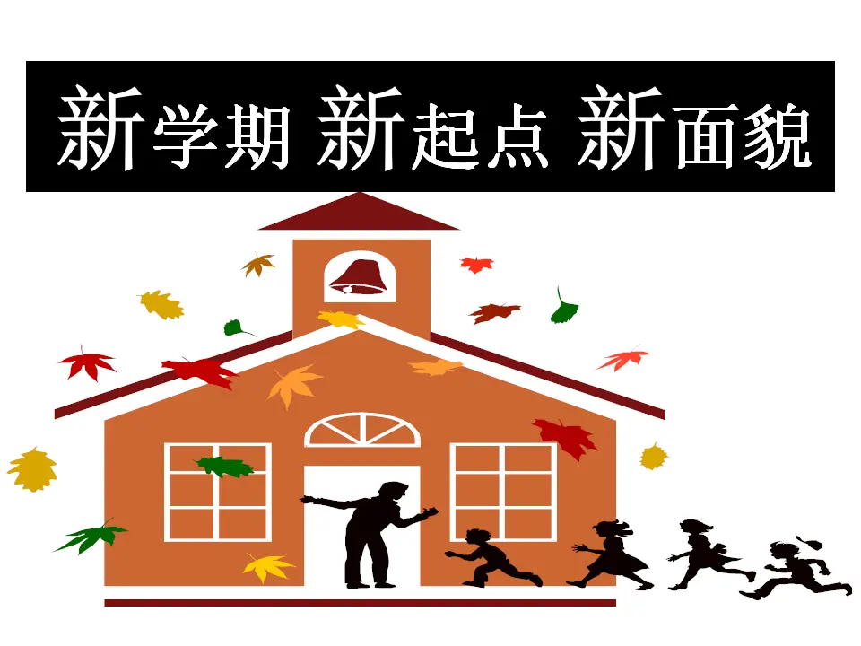 中学序曲（课件3）_01.webp