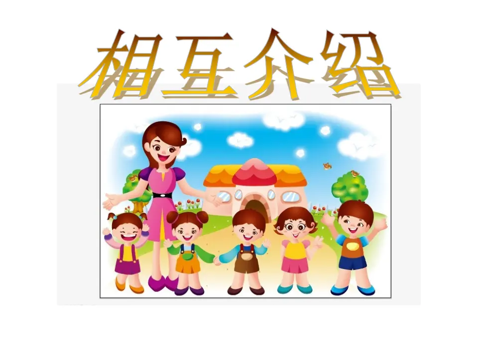 中学序曲（课件3）_02.webp