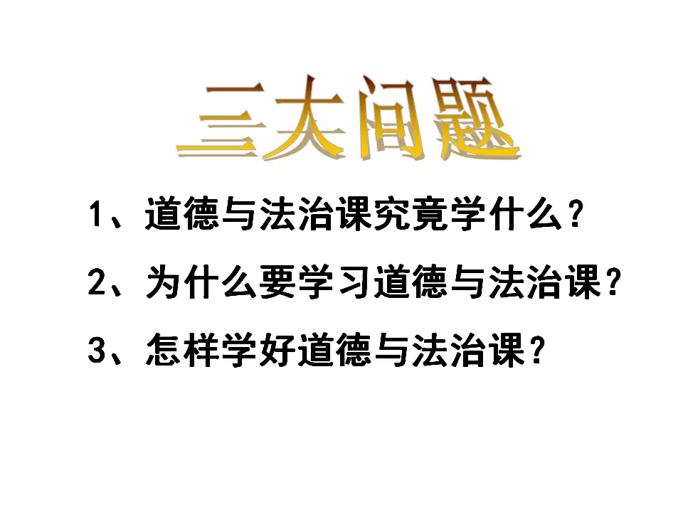 中学序曲（课件3）_04.webp