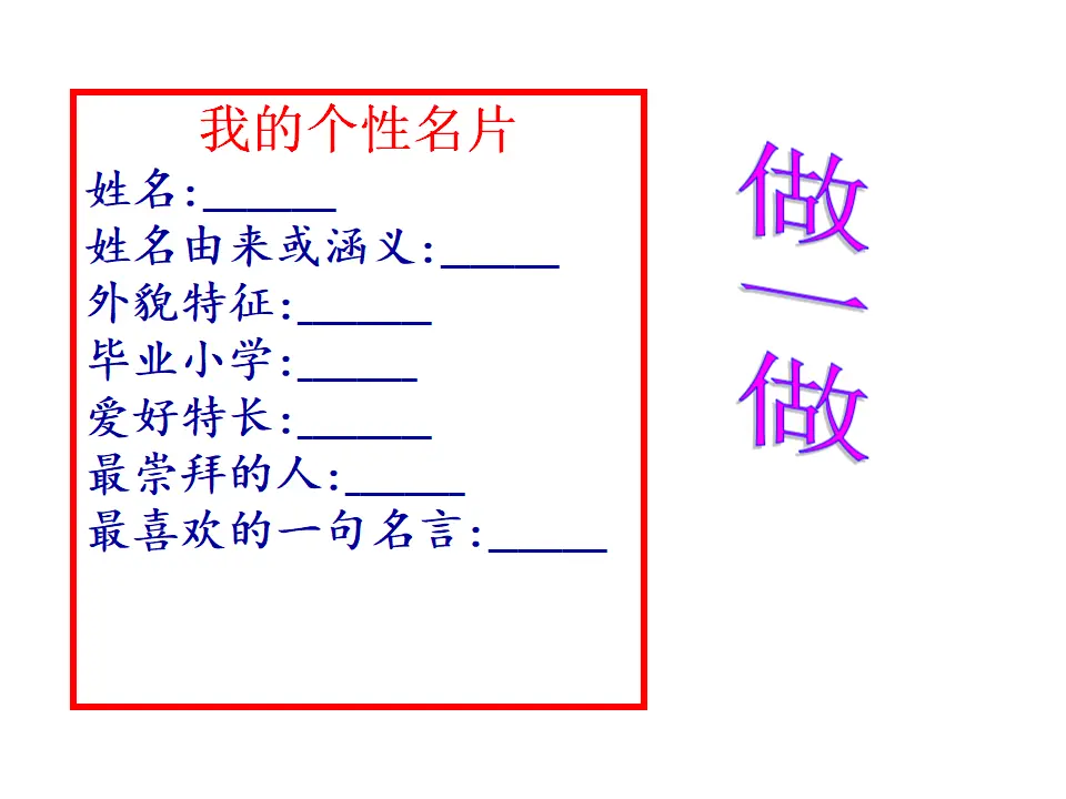 中学序曲（课件3）_03.webp
