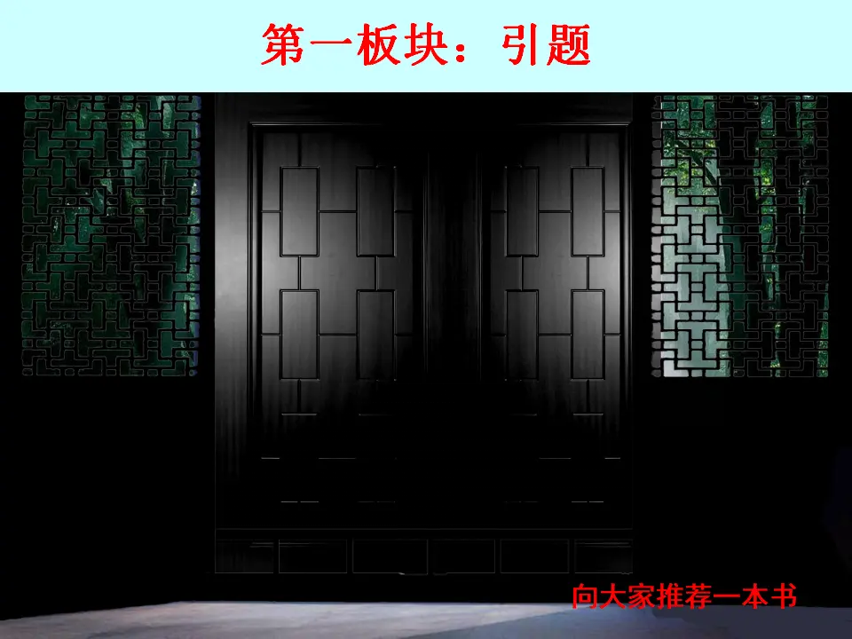 1-3-2  做更好的自己（课件3）_02.webp