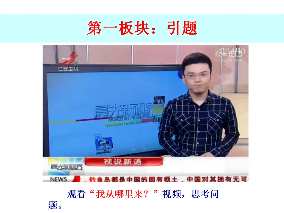 1-3-1  认识自己（课件3）_02.webp