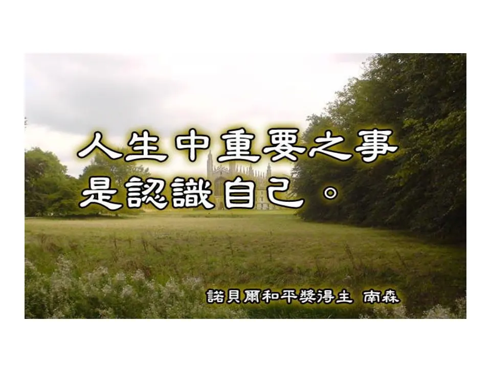 1-3-1  认识自己（课件3）_04.webp