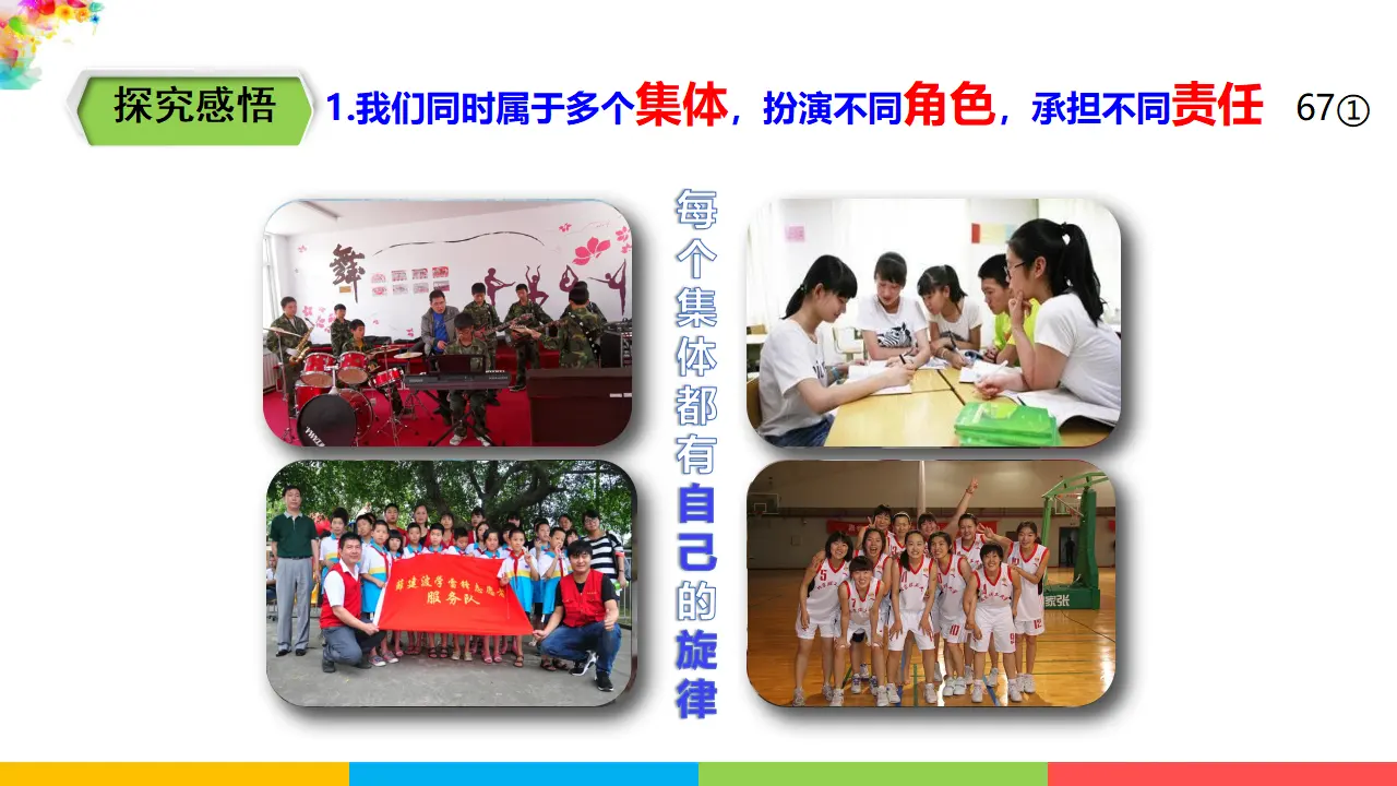 3.7.2  《节奏与旋律》（课件1）_04.webp