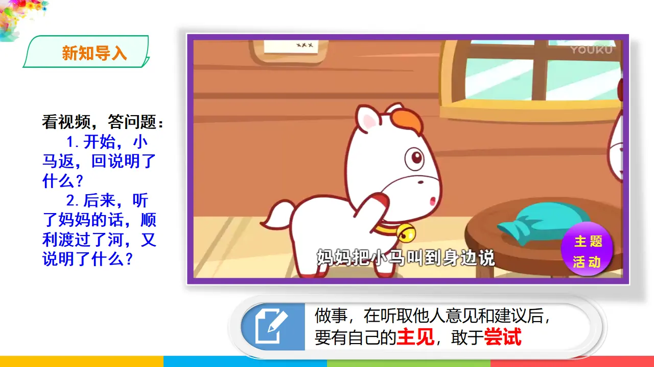 1.1.2《成长的不仅仅是身体》（课件1）_02.webp