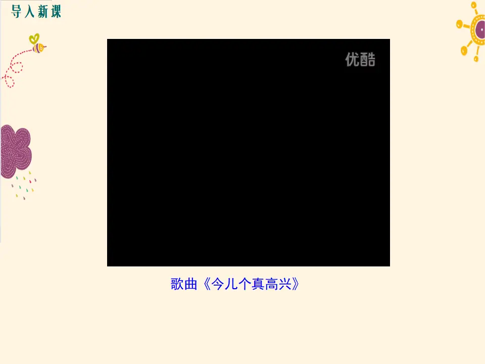 第1课时  青春的情绪（课件2）_02.webp
