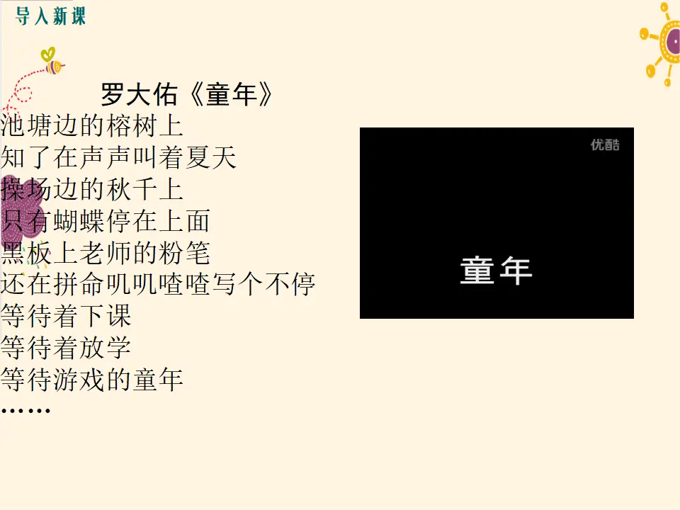 第1课时  男生女生（课件2）_02.webp