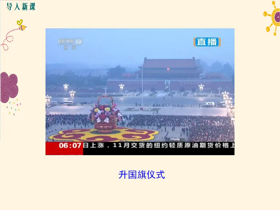 第1课时  我们的情感世界（课件2）_02.webp