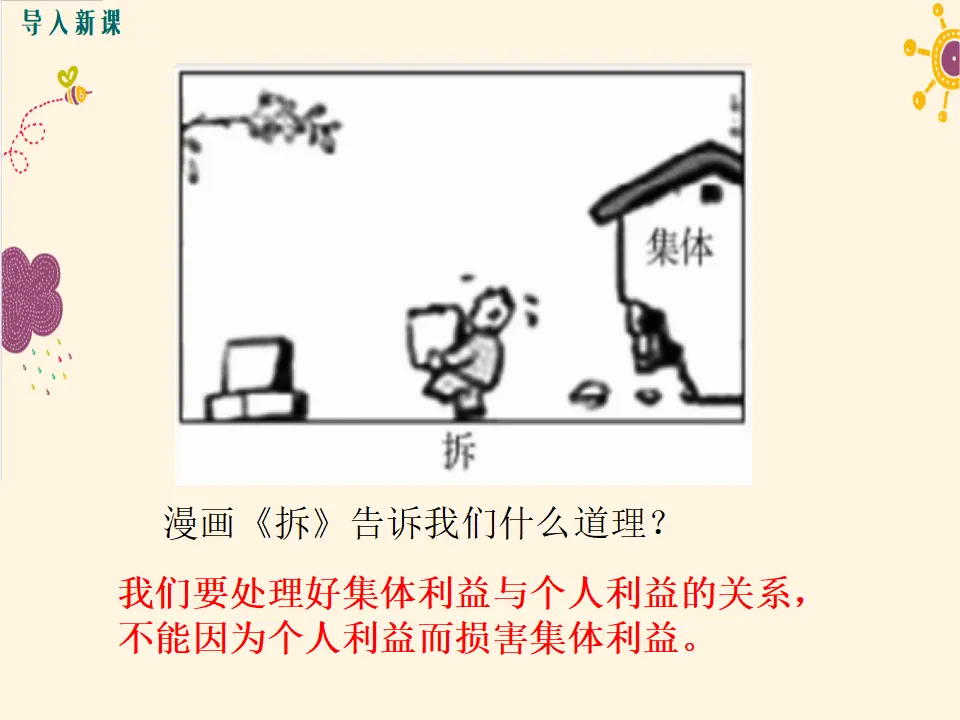 第1课时   单音与和声（课件2）_02.webp