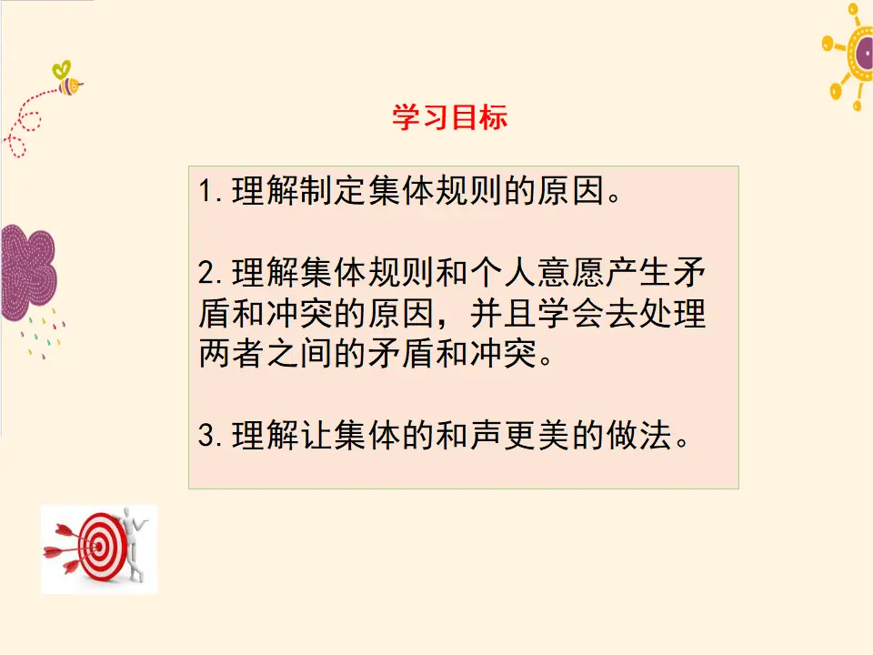 第1课时   单音与和声（课件2）_03.webp