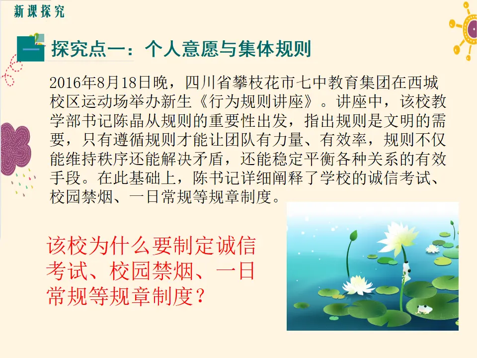 第1课时   单音与和声（课件2）_04.webp