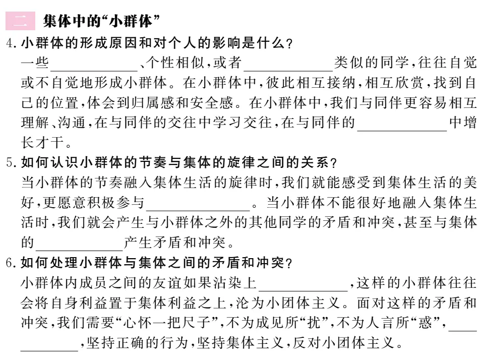 7.2 节奏与旋律  作业课件_03.webp