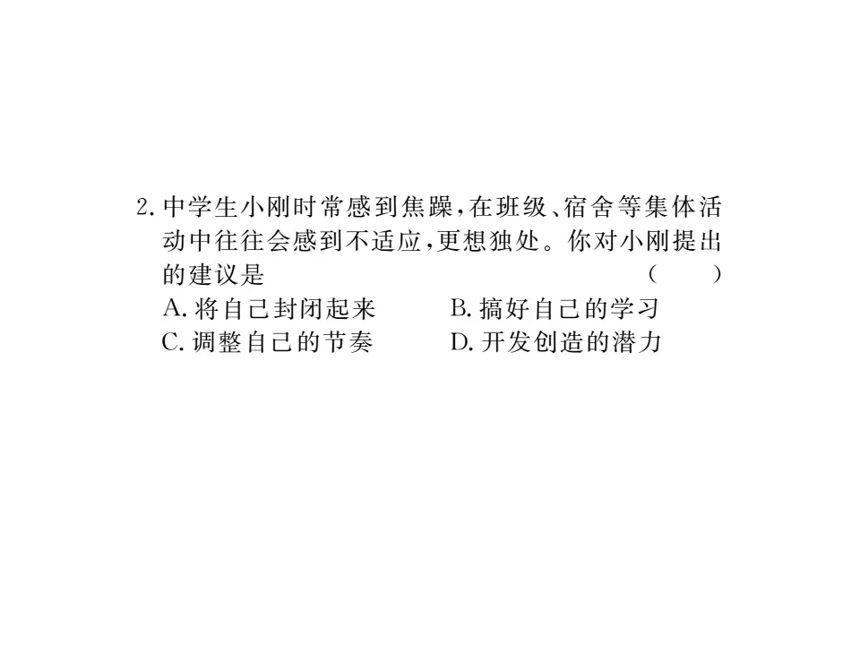 7.2 节奏与旋律  作业课件_05.webp