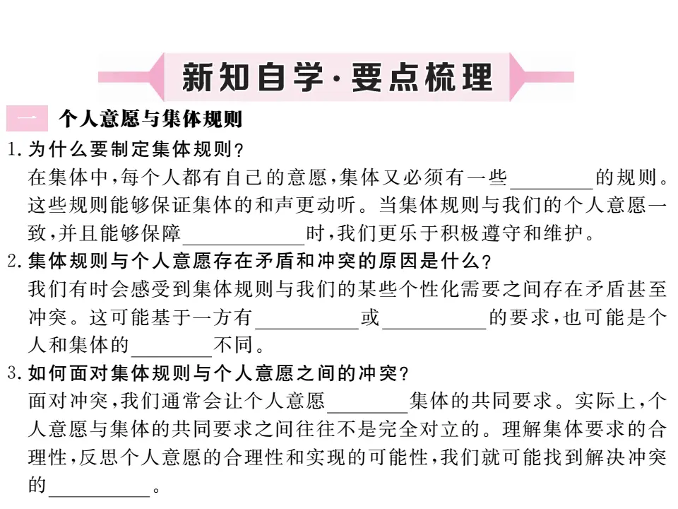 7.1 单音与和声  作业课件_02.webp