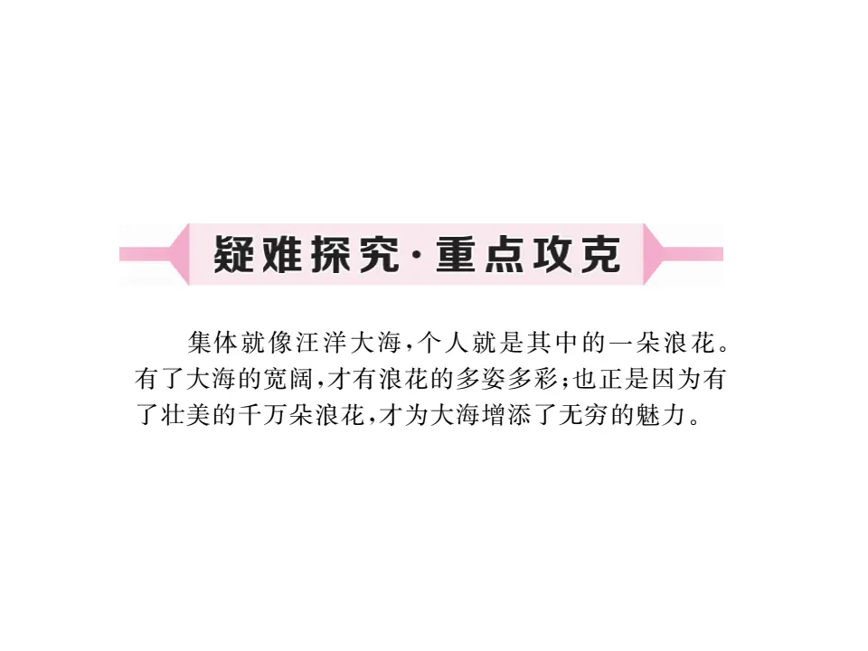 7.1 单音与和声  作业课件_04.webp