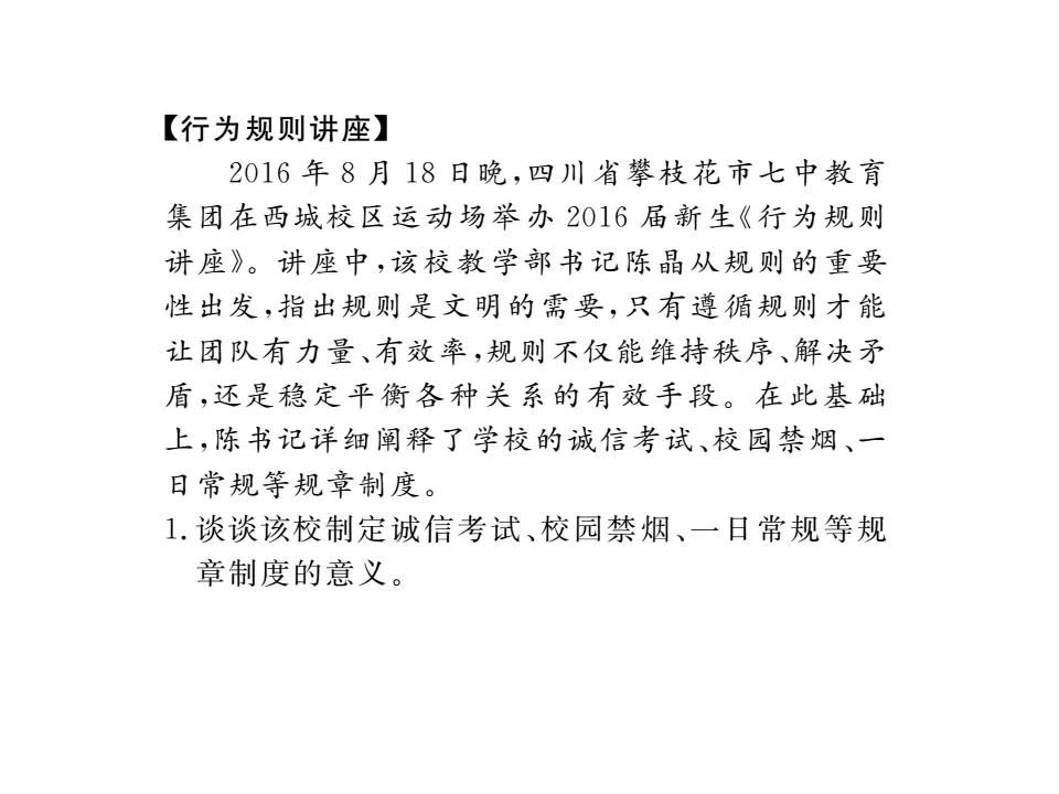7.1 单音与和声  作业课件_05.webp