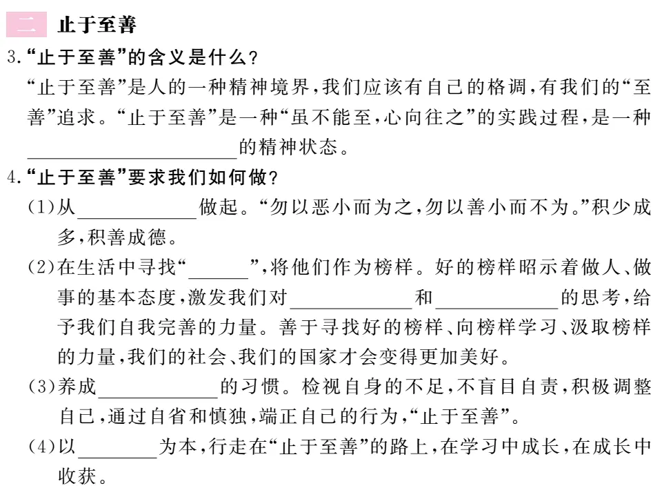 3.2 青春有格 作业课件_03.webp