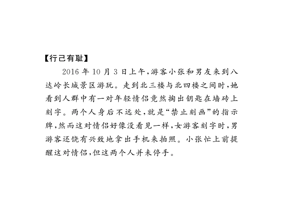 3.2 青春有格 作业课件_05.webp