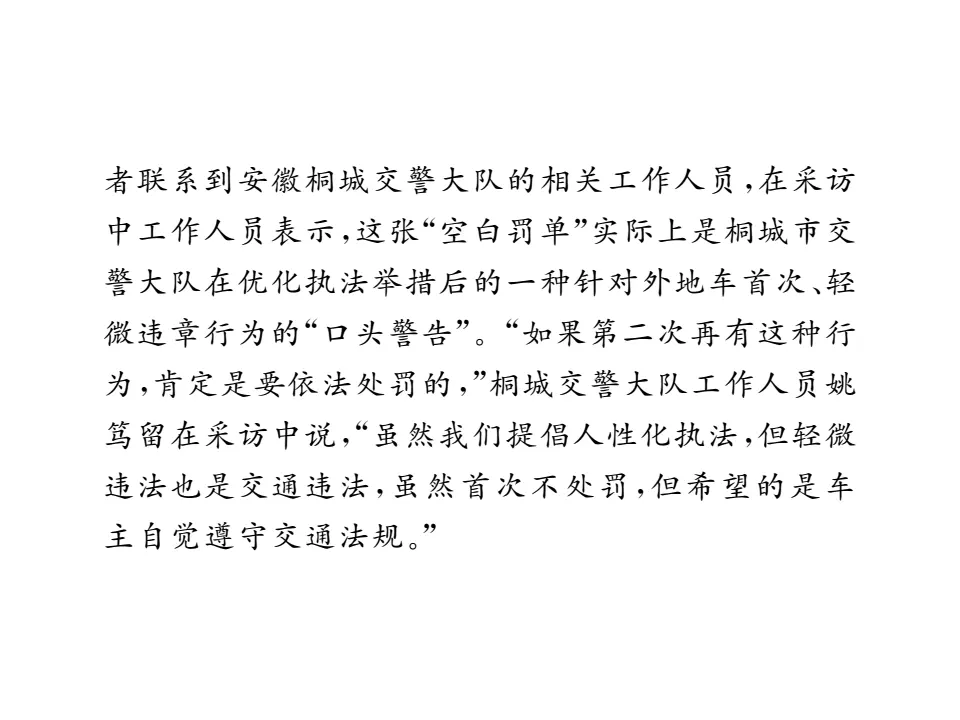 10.2 我们与法律同行 作业课件_05.webp