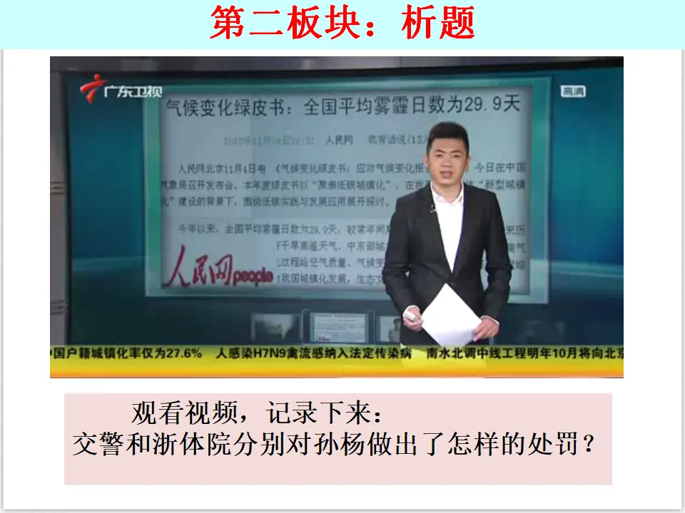 4-9-2法律保障生活（课件3）_03.webp