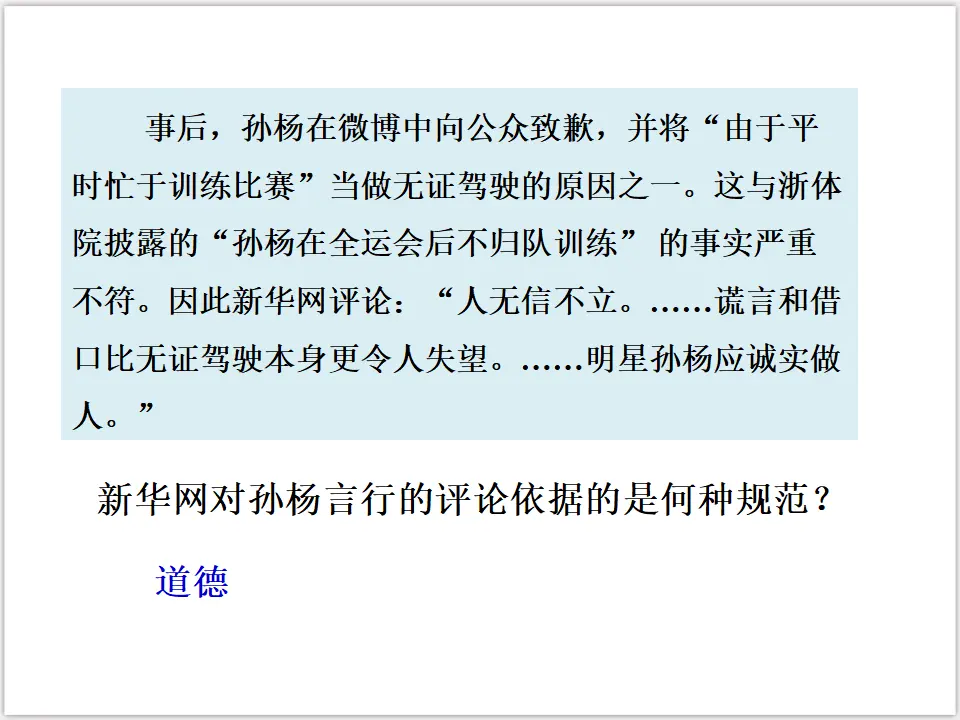 4-9-2法律保障生活（课件3）_05.webp