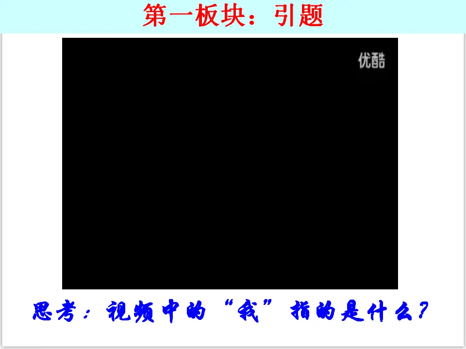 4-9-1生活需要法律（课件3）_02.webp