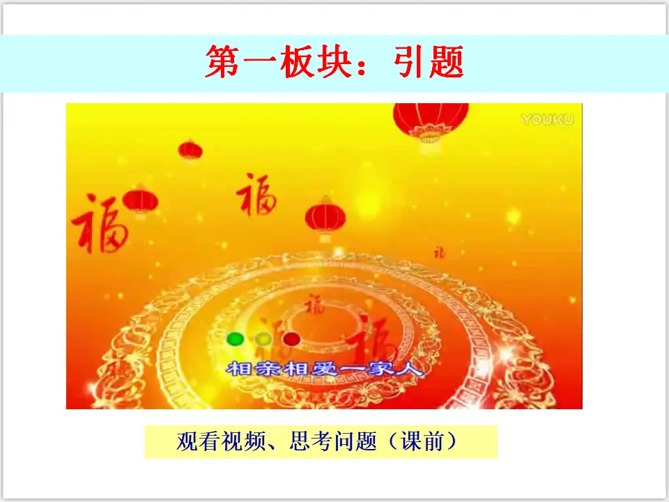 3-8-2 我与集体共成长 （课件3）_02.webp