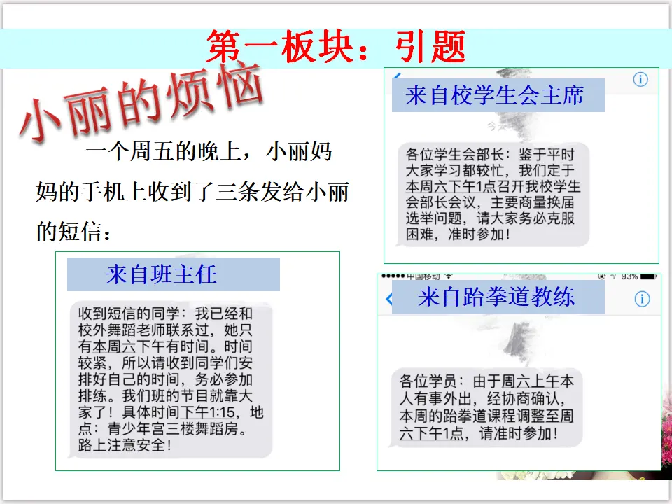 3-7-2 节奏与旋律（课件3）_02.webp